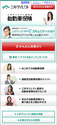 スマートフォン用サイト トップページイメージ スマートフォン用サイト トップページイメージ