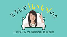 宮武美桜さんCM