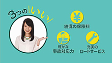 宮武美桜さんCM