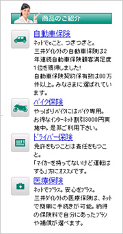商品のご紹介 商品のご紹介