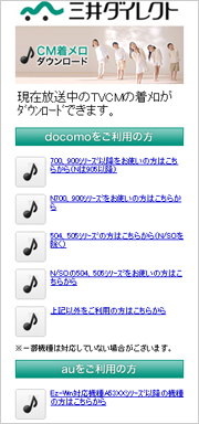 着メロダウンロード 着メロダウンロード