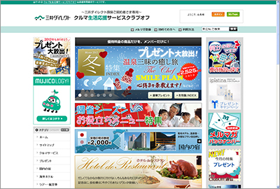 「クルマ生活応援サービス」サイト トップページ 「クルマ生活応援サービス」サイト トップページ
