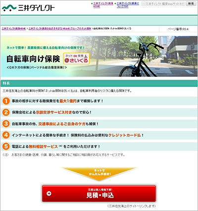 uO_CNgۂ߂鎩]Ԍیṽy[W
