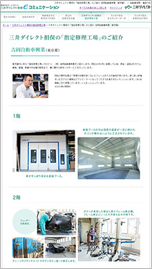 <指定修理工場のご紹介> <指定修理工場のご紹介>