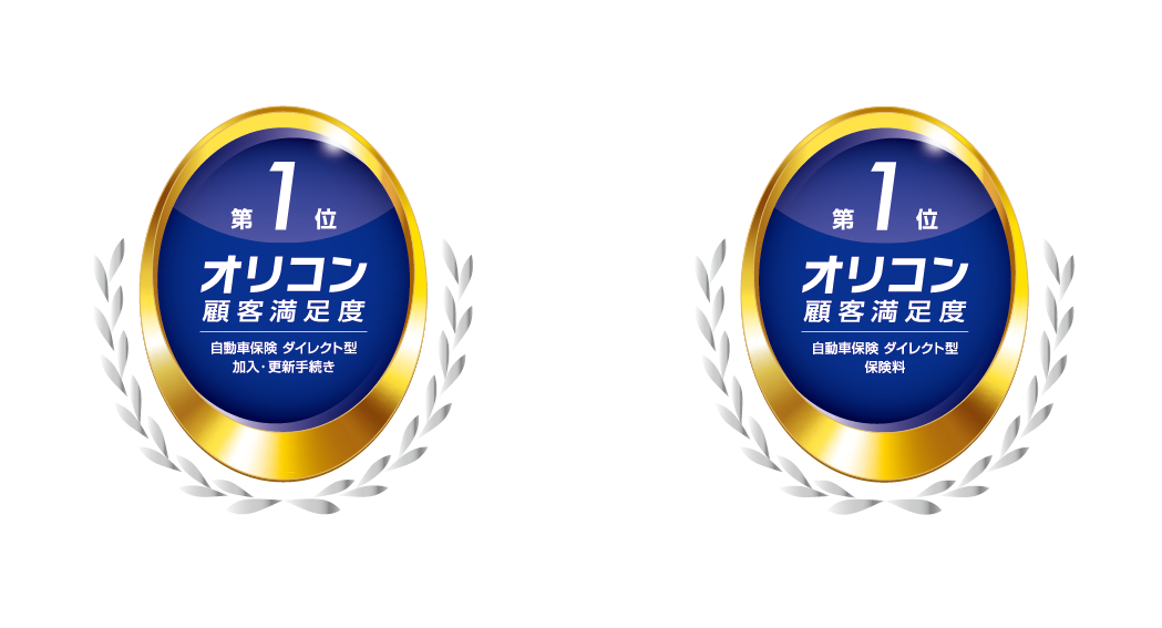 2026�N �I���R���ڋq�����x<sup>&reg;</sup>���� �����ԕی� �_�C���N�g�^ �����E�X�V�葱�� ��1�ʁ^2026�N �I���R���ڋq�����x<sup>&reg;</sup>���� �����ԕی� �_�C���N�g�^ �ی��� ��1��